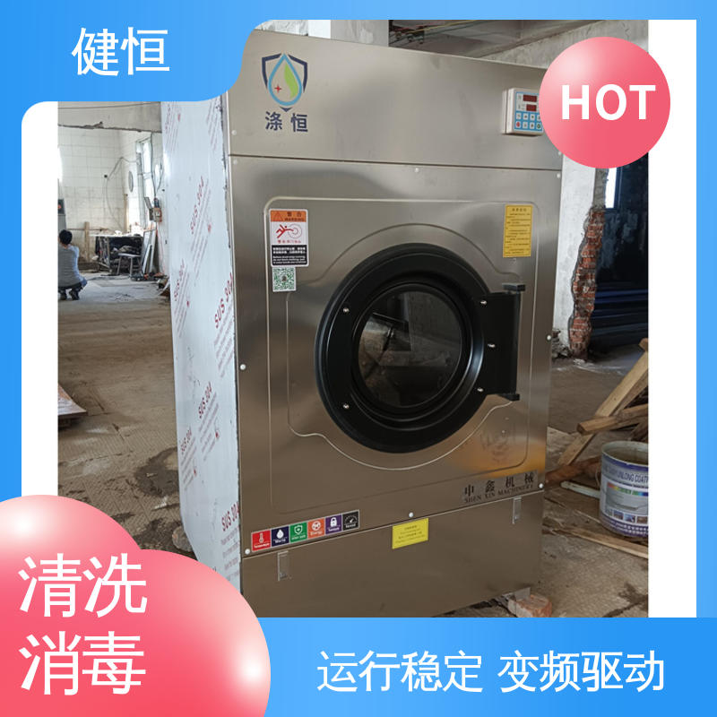 健恒 300L 织物洗涤消毒机 操作简单 规格齐全 源头工厂 支持定制