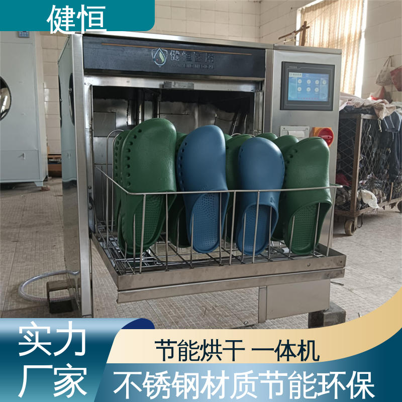 健恒 洗脱机 手术室鞋子清洗机 悬浮式避震结构 免费提供 配置方案