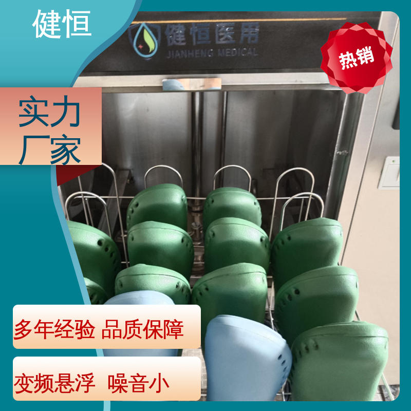 健恒 洗脱机 手术鞋清洗烘干一体机 悬浮式避震结构 免费提供 配置方案