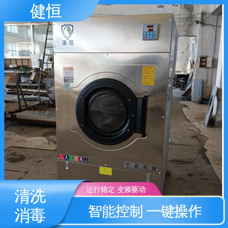健恒 洗涤设备 洗衣房清洗机 不锈钢材质 节能环保 源头工厂 支持定制