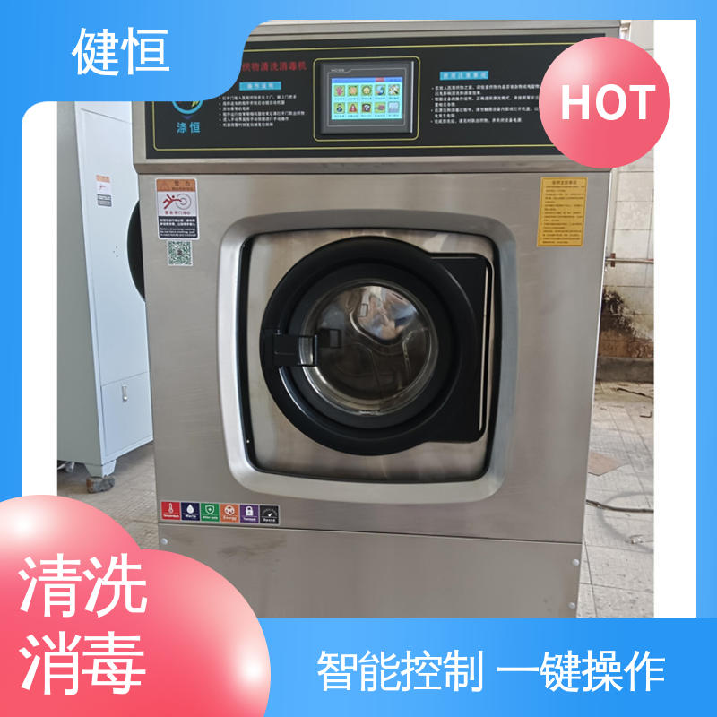 健恒 500L 布草洗涤消毒机 操作便捷 节能高效 源头工厂 支持定制