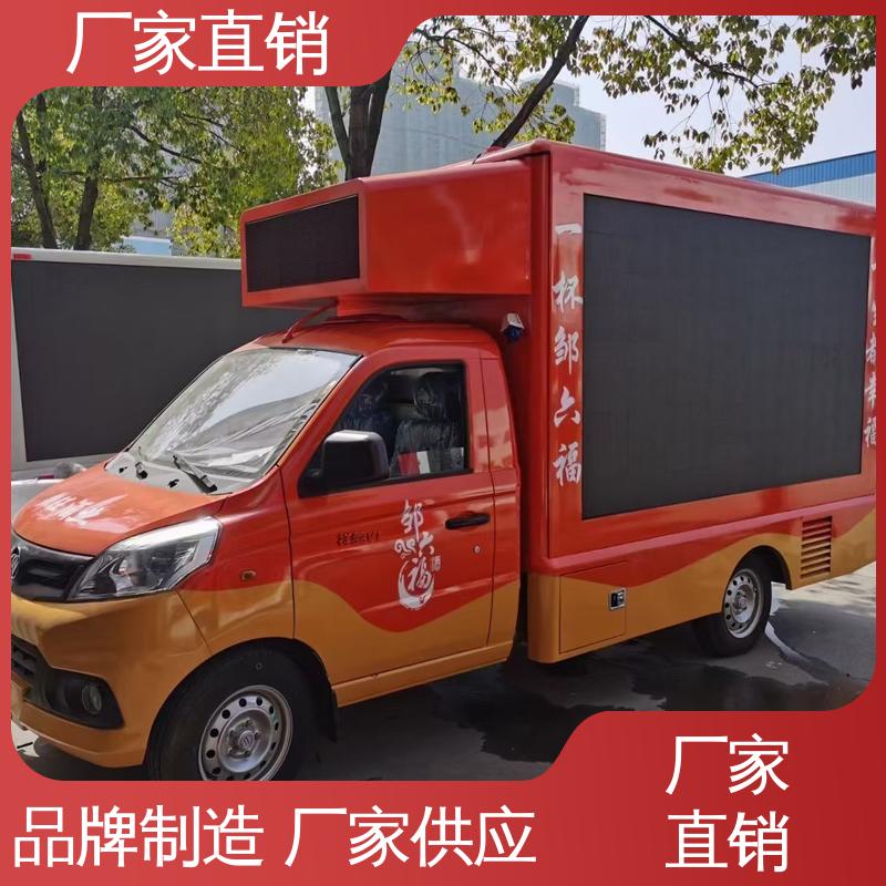 可根据需要定制 小型舞台车 画面清晰 放映演出车 福特