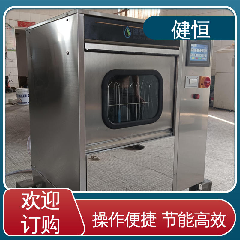 健恒 洗脱机 手术室防护鞋消毒柜 操作便捷 节能高效 厂家供应 多年经验