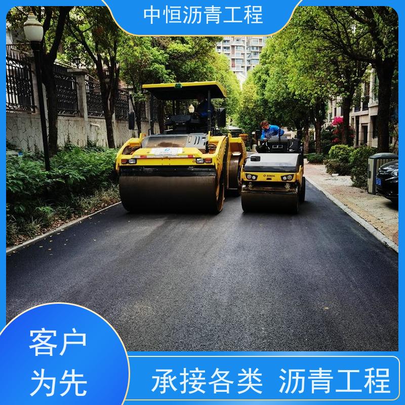 中恒 小区路面改造 沥青路 面 道路维护 抗压耐高温