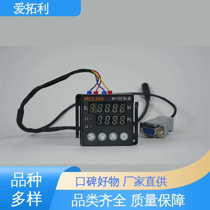 爱拓利 稳定安全 氮气质量流量控制器 结构紧密 服务优先 客户至上