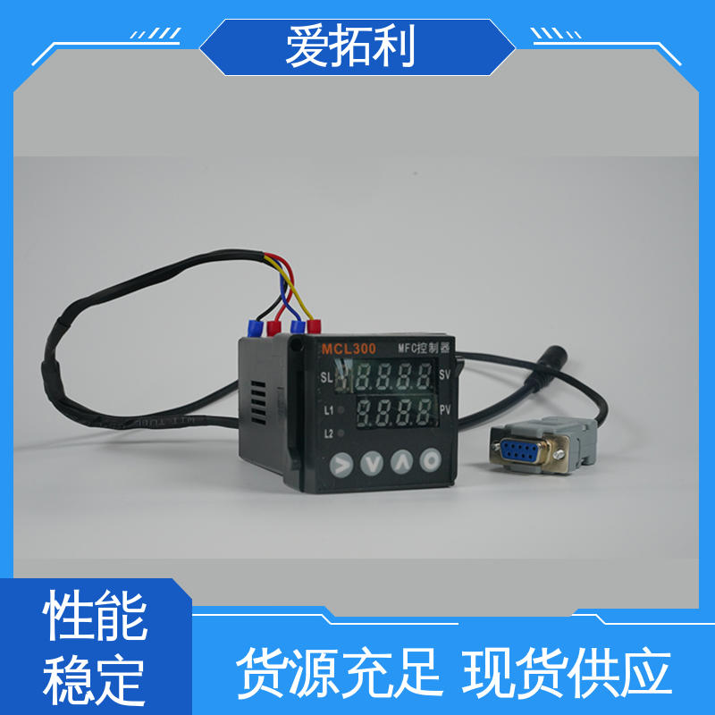 功率足 性能卓越 材质优良 做工细致 质量流量控制器 爱拓利