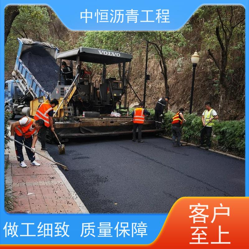 中恒 小区路面改造 沥青铺路公司 地面铺装 抗压耐高温