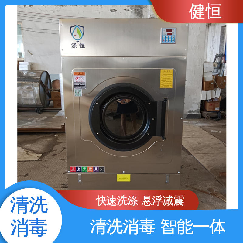 健恒 洗脱机 布巾清洗机 悬浮式避震结构 源头工厂 支持定制