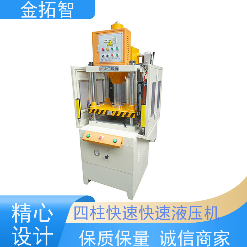 温 州四柱快速油压成型机定制 节能减排 故障率低 拥有方便的操作空间