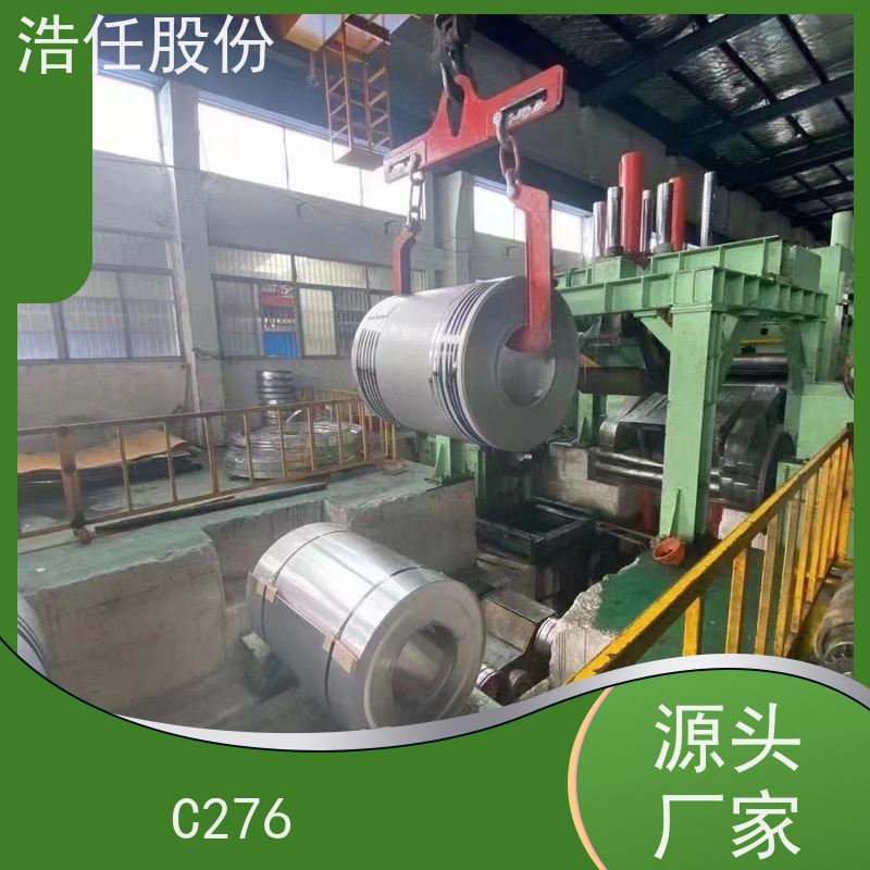 浩任股份 C276板材 不锈钢钢管 耐腐蚀 可切割加工