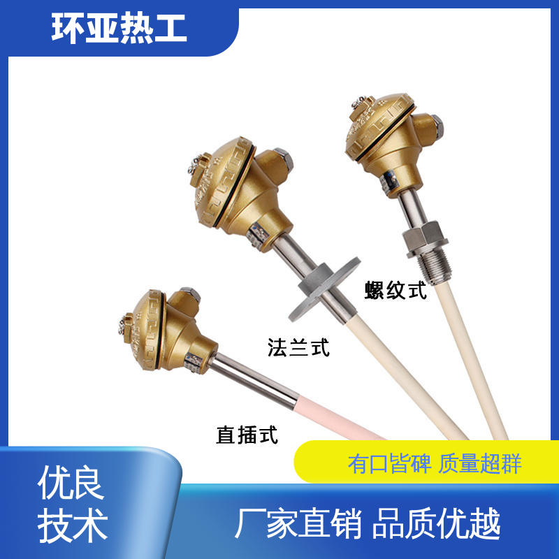 厂家 高温S型B型R型铂铑热电偶 铜水测温 0-1800 环亚