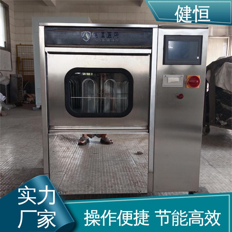 健恒 洗脱机 全自动手术鞋清洗机 悬浮式避震结构 免费提供 配置方案