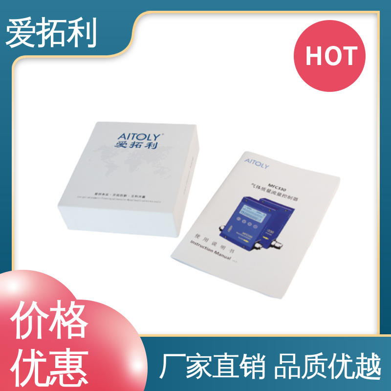 现货速发 品质优越 超宽量程 操作简便 微小气体质量流量计 爱拓利