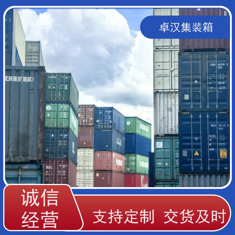 广 州45尺货柜箱 全新二手集装箱出租 可改装改造