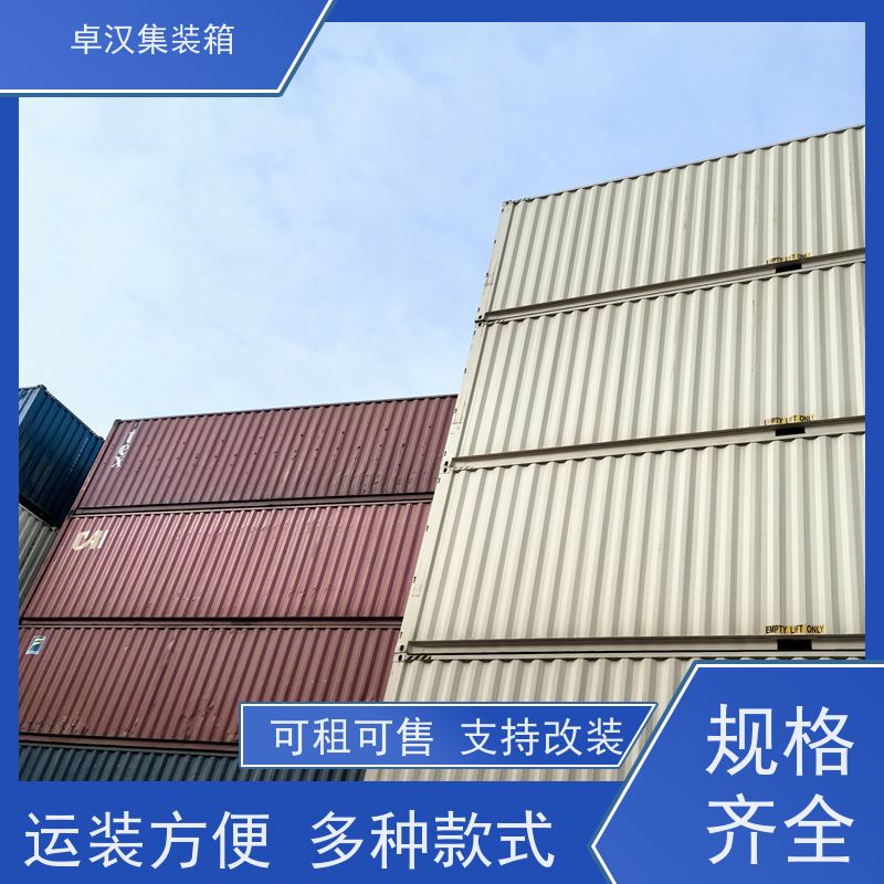 连 云港冷冻货柜租售 临时住人房 二手全新都有