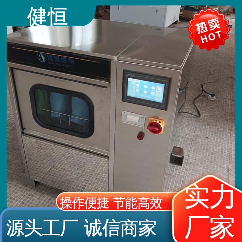 健恒 洗脱机 手术鞋清洗设备 悬浮式避震结构 免费提供 配置方案