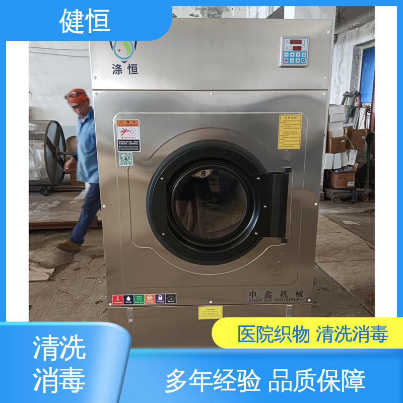 健恒 洗脱机 洗衣房清洗机 操作便捷 节能高效 源头工厂 支持定制