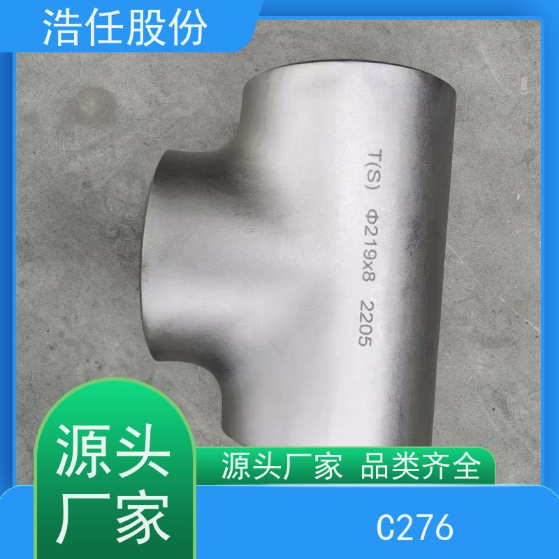 浩任股份 C276圆钢 不锈钢钢管 耐腐蚀 压力性能好
