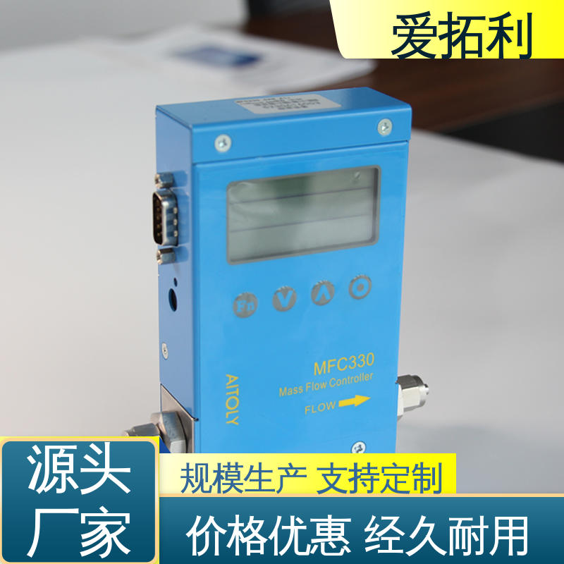 爱拓利 支持定制 选材优质 气体质量流量计 结构合理 应用广泛