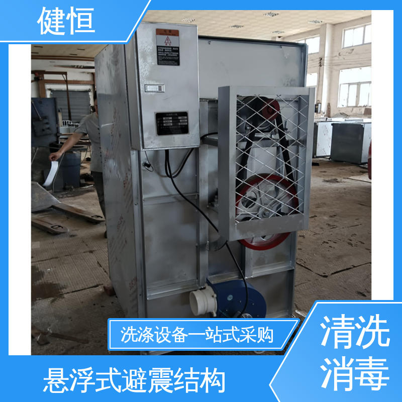 健恒 200L 布草水洗机 不锈钢材质 节能环保 源头工厂 支持定制