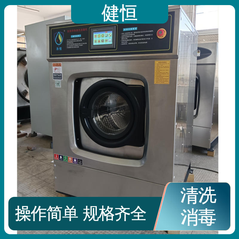 健恒 医疗机构 拖布清洗消毒机 运行稳定 变频驱动 免费提供 配置方案