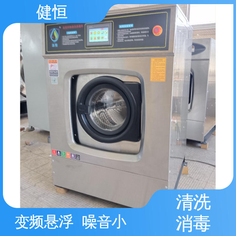 健恒 300L 织物湿热清洗消毒机 变频悬浮 噪音小 源头工厂 支持定制