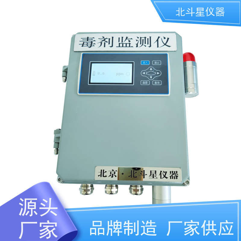 北斗星仪器 智能化指挥所安全空气毒剂检测装置 货源充足 售后无忧