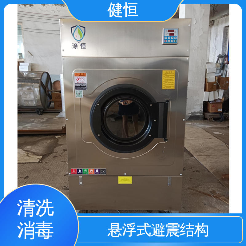 健恒 500L 抹布拖把清洗消毒机 操作简单 规格齐全 源头工厂 支持定制