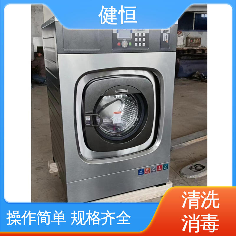 健恒 300L 织物洗涤消毒机 操作便捷 节能高效 源头工厂 支持定制