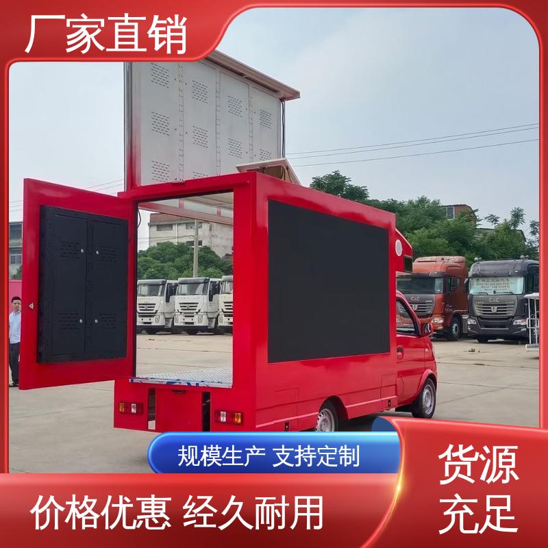 上期轻卡 移动媒体宣传车 上门回收 P4P5彩屏可选 小型舞台车