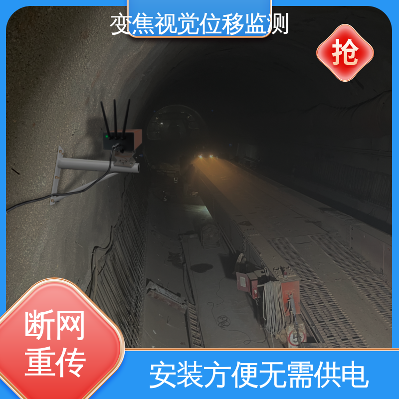 自动化监测 非接触式 机器视觉测量仪 山体滑坡土体坍塌