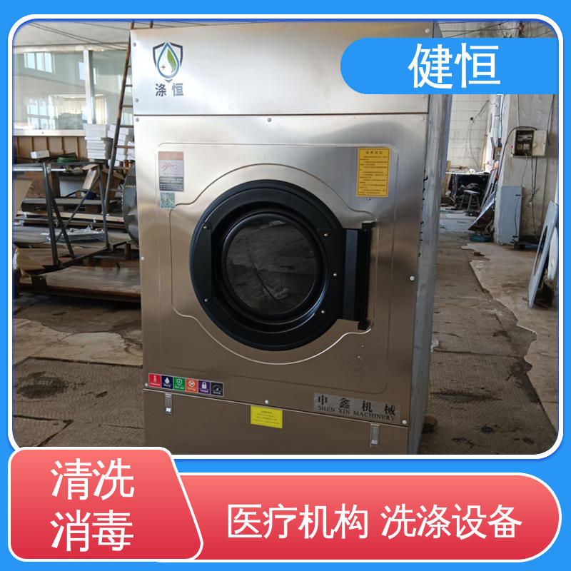 健恒 500L 洁净区用水洗机 操作简单 规格齐全 源头工厂 支持定制