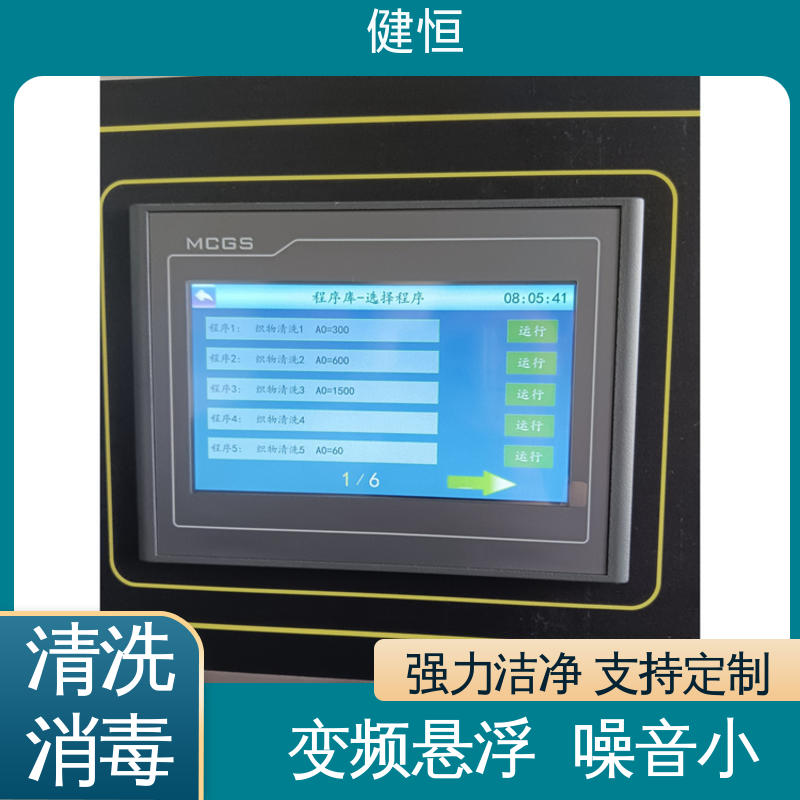 健恒 医院洗脱机 地巾清洗消毒机 强力洁净 支持定制 免费提供 配置方案