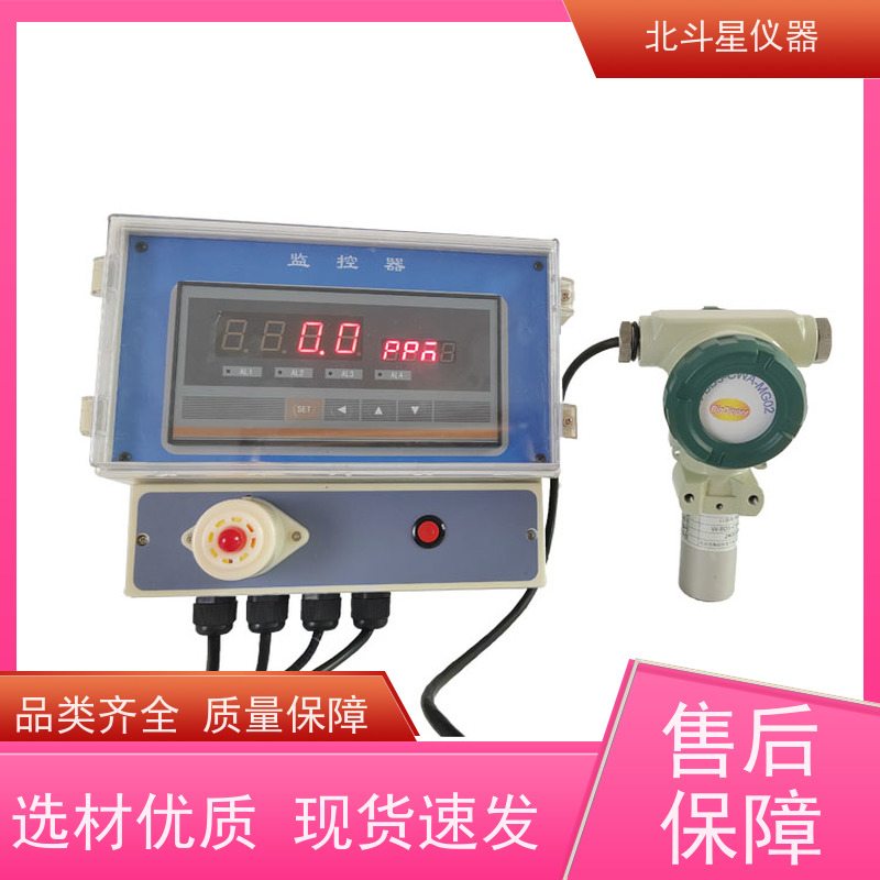 北斗星仪器 人防指挥所 化学毒剂监测报警装置 预埋 上万家用户信赖