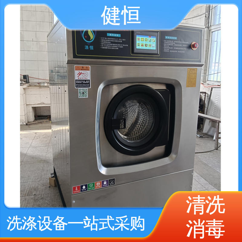 健恒 500L 手术室织物清洗机 操作便捷 节能高效 源头工厂 支持定制