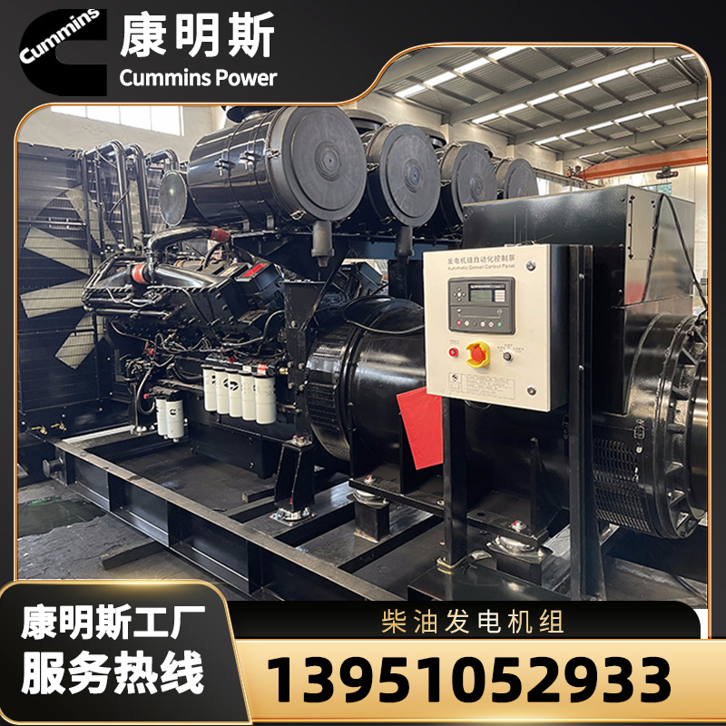 安装简便 进口康明斯发电机 质量保证 特斯拉动力