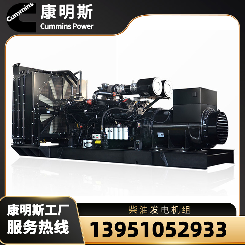 安装简便 进口康明斯发电机 质量保证 特斯拉动力