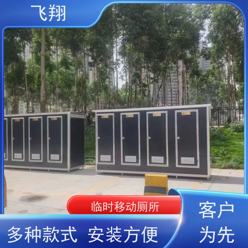 飞翔 豪华移动厕所 临时卫生间出租 多种材质可选