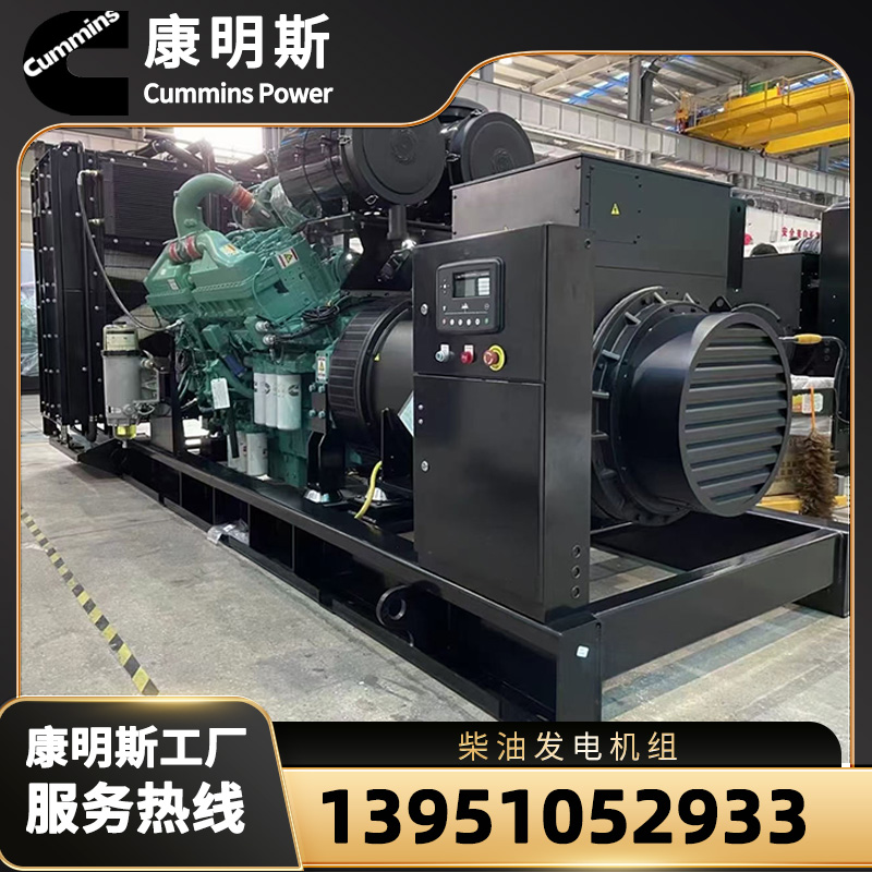 安装简便 进口康明斯发电机 质量保证 特斯拉动力