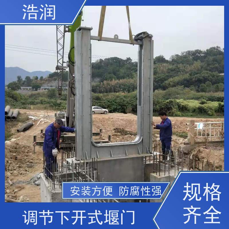 浩润一体化液动下开式堰门防腐性强 结构合理坚固品质可信