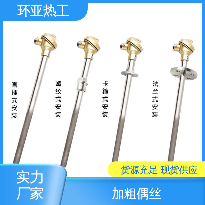 WENM-330 K型高温耐磨热电偶 采购 水泥熟料专用 环亚