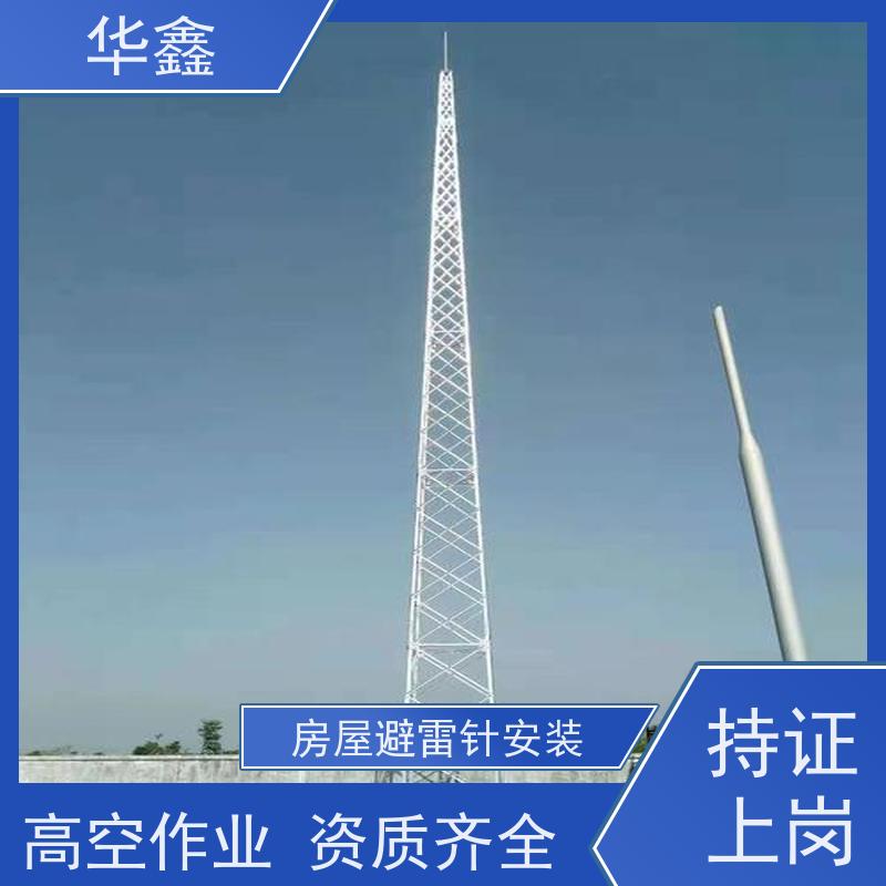 华鑫 避雷针更换 快速安全不影响周边 承接施工