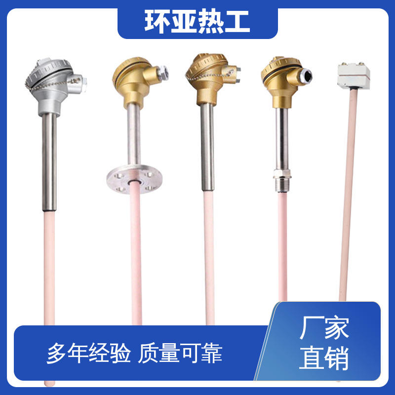 环亚 高温S型B型R型铂铑热电偶 无固定式 窑炉 品牌