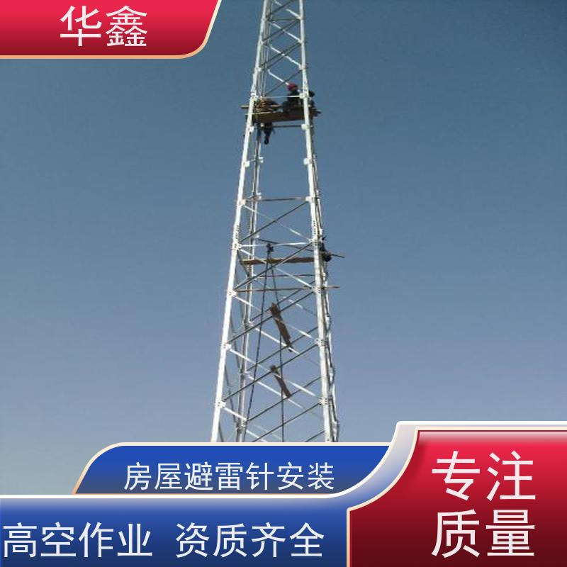 华鑫 安装避雷针公司 接地防雷器 规格齐全 一站式服务 