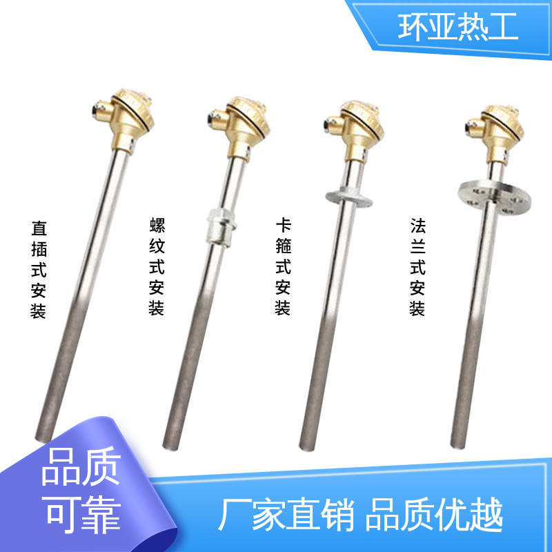 环亚 热风炉专用 K型高温耐磨热电偶 公司 钴基合金