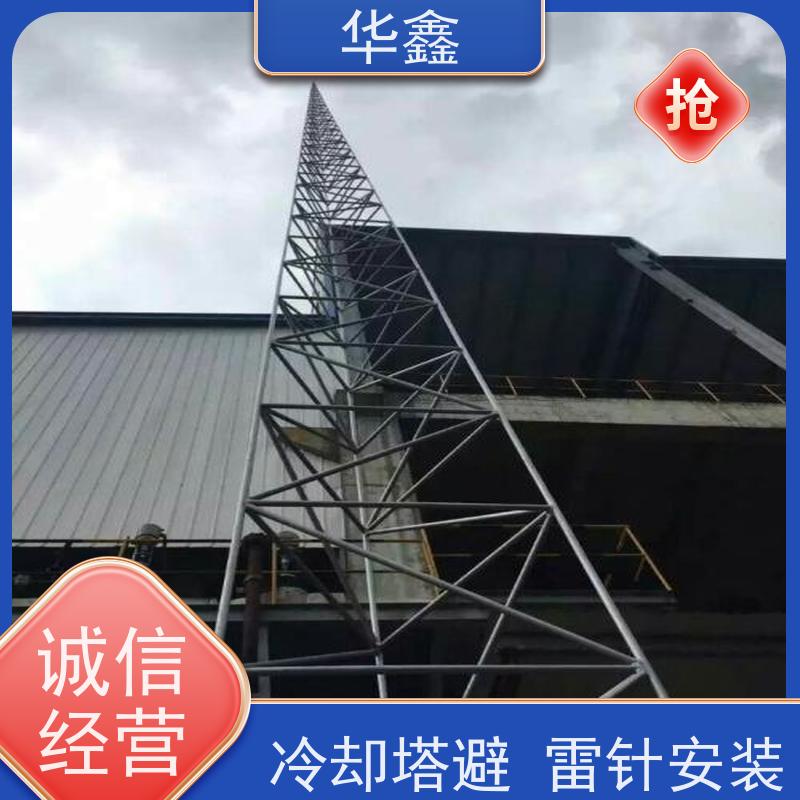 华鑫 避雷针防腐 工程户外防雷安装 专注质量 可放心选择