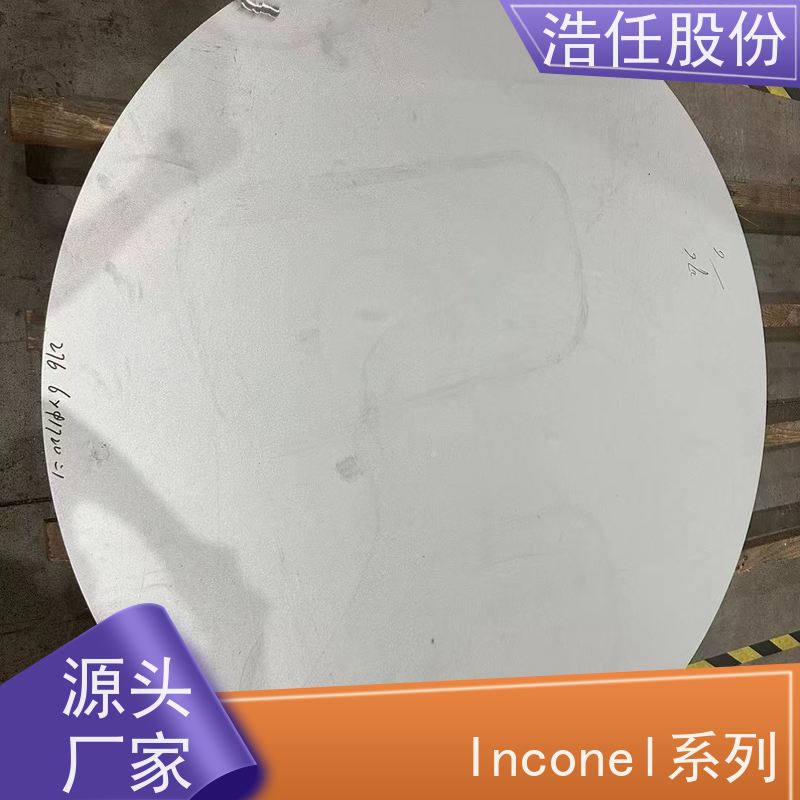 浩任股份 inconel718圆钢 铬镍合金 做工优良 库存供应