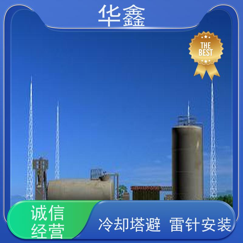 华鑫 避雷针更换 快速安全不影响周边 提供咨询服务