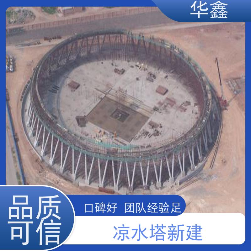 华鑫 凉水塔内防腐 风电塔筒刷漆 现场勘测 设计施工