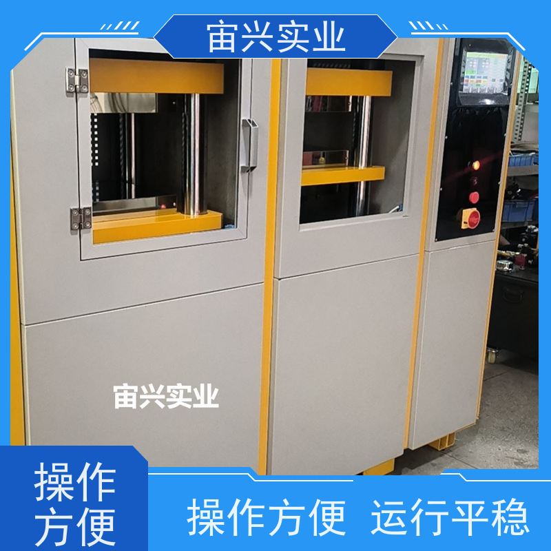 宙兴实业橡胶定型机冷热压机 水冷液压节能环保